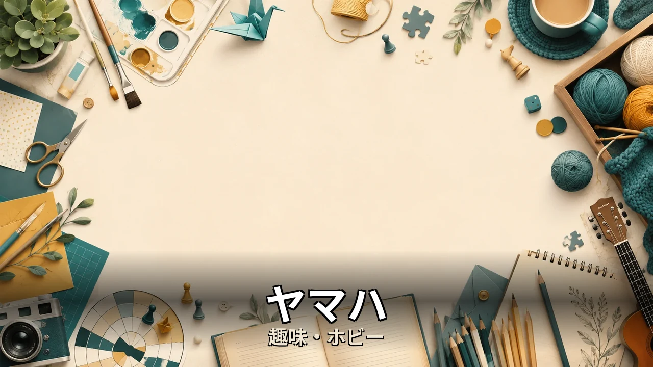 ヤマハ ゴルフクラブ 評判｜評判・解約・向かない人を本音で解説